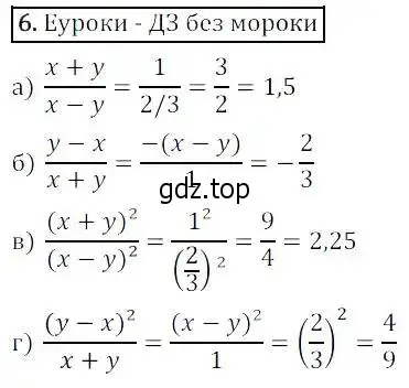 Решение 3. номер 6 (страница 6) гдз по алгебре 8 класс Дорофеев, Суворова, учебник