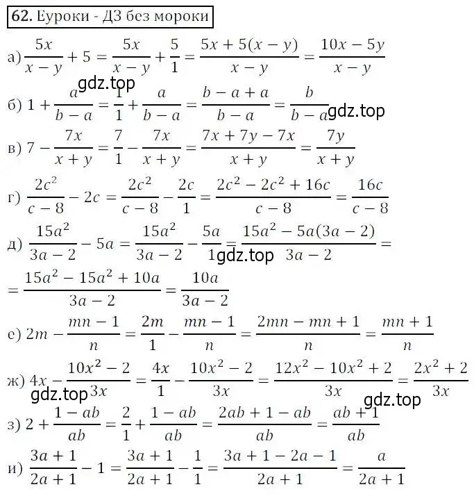 Решение 3. номер 62 (страница 22) гдз по алгебре 8 класс Дорофеев, Суворова, учебник