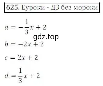 Решение 3. номер 625 (страница 187) гдз по алгебре 8 класс Дорофеев, Суворова, учебник