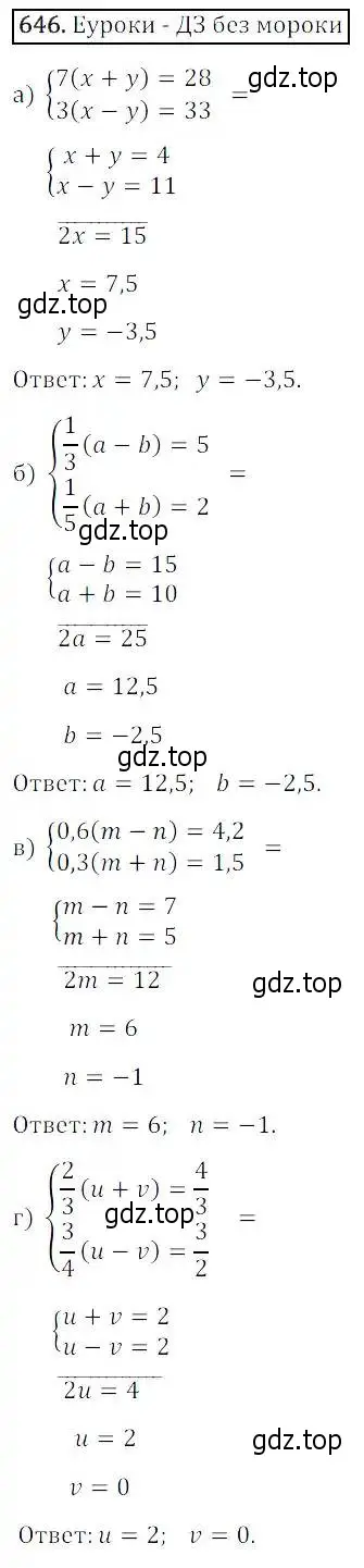 Решение 3. номер 646 (страница 197) гдз по алгебре 8 класс Дорофеев, Суворова, учебник
