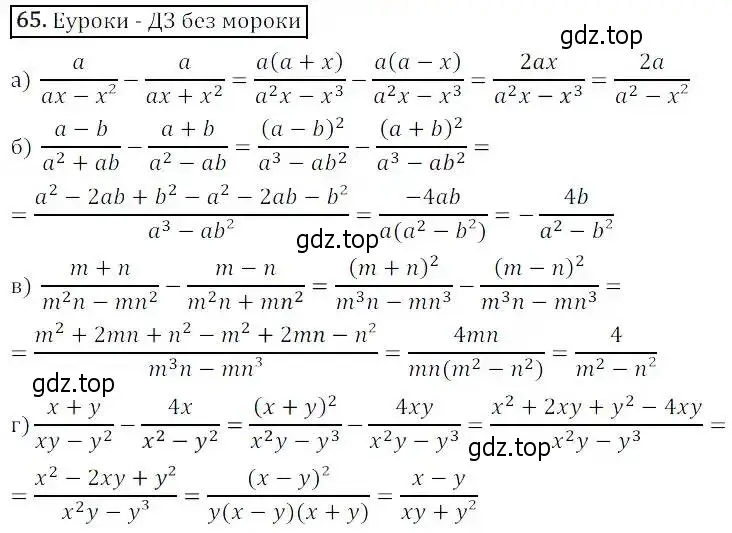 Решение 3. номер 65 (страница 22) гдз по алгебре 8 класс Дорофеев, Суворова, учебник