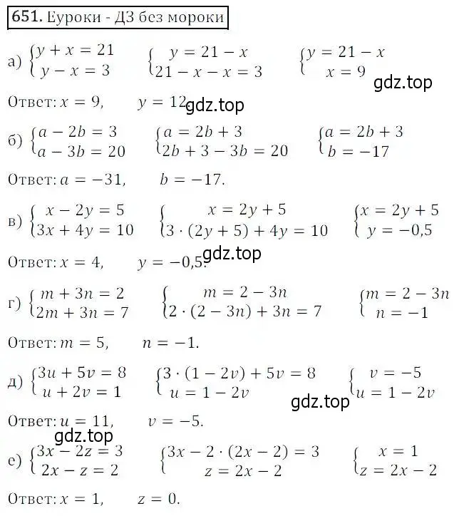 Решение 3. номер 651 (страница 201) гдз по алгебре 8 класс Дорофеев, Суворова, учебник