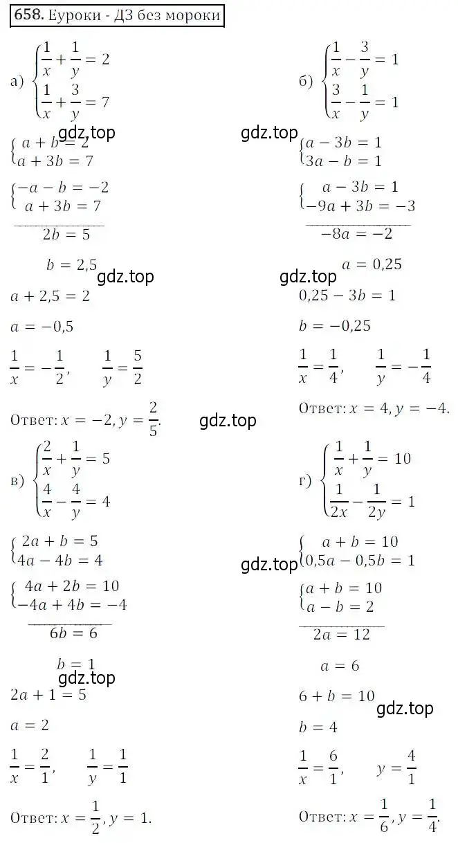 Решение 3. номер 658 (страница 202) гдз по алгебре 8 класс Дорофеев, Суворова, учебник