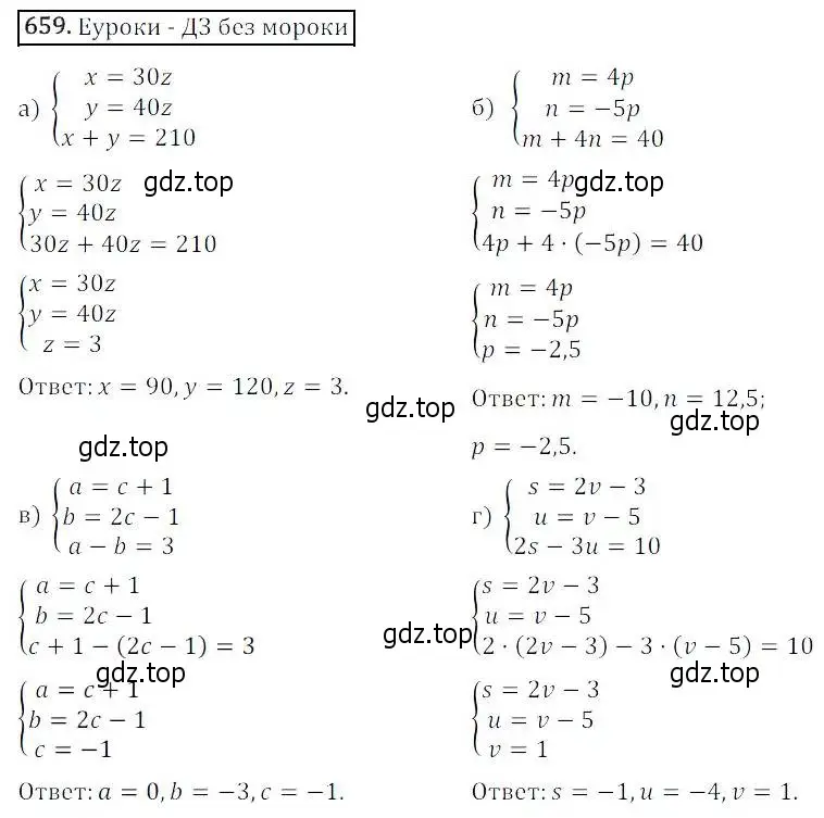 Решение 3. номер 659 (страница 202) гдз по алгебре 8 класс Дорофеев, Суворова, учебник