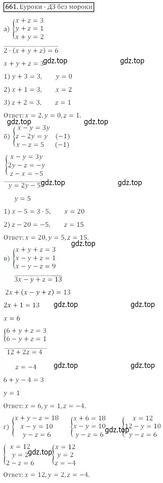 Решение 3. номер 661 (страница 203) гдз по алгебре 8 класс Дорофеев, Суворова, учебник