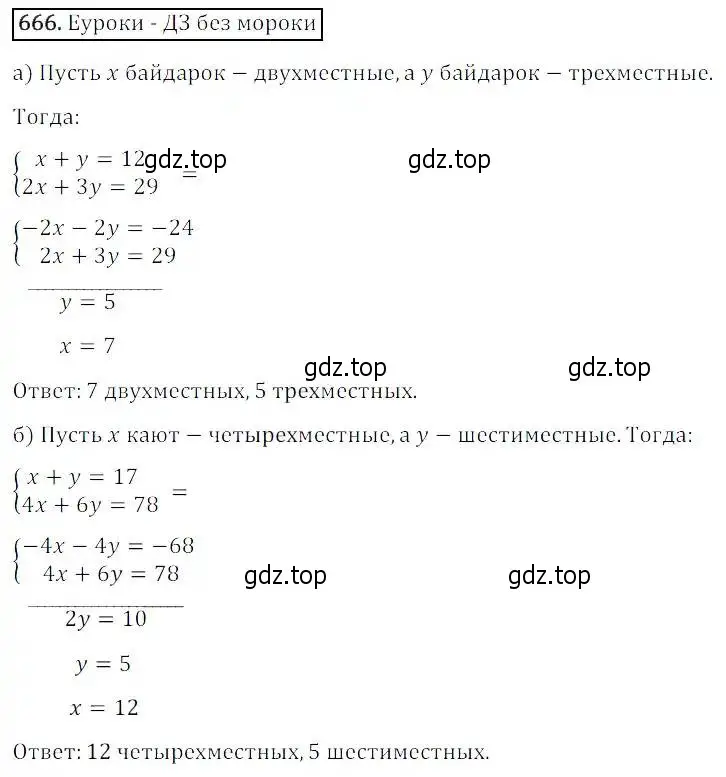 Решение 3. номер 666 (страница 206) гдз по алгебре 8 класс Дорофеев, Суворова, учебник