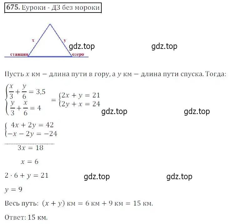 Решение 3. номер 675 (страница 208) гдз по алгебре 8 класс Дорофеев, Суворова, учебник