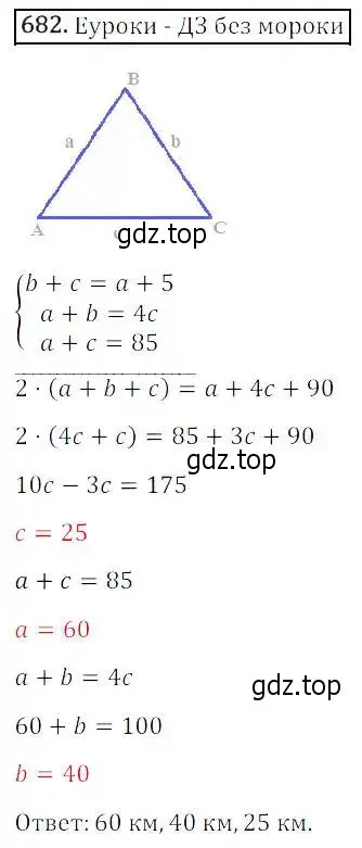 Решение 3. номер 682 (страница 209) гдз по алгебре 8 класс Дорофеев, Суворова, учебник