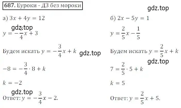 Решение 3. номер 687 (страница 212) гдз по алгебре 8 класс Дорофеев, Суворова, учебник