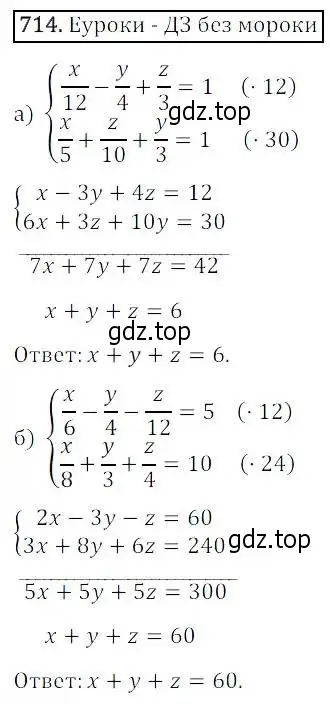 Решение 3. номер 714 (страница 218) гдз по алгебре 8 класс Дорофеев, Суворова, учебник