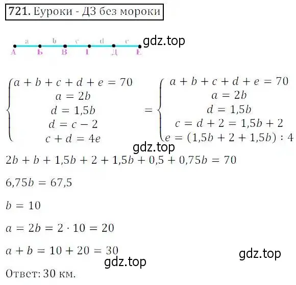 Решение 3. номер 721 (страница 219) гдз по алгебре 8 класс Дорофеев, Суворова, учебник