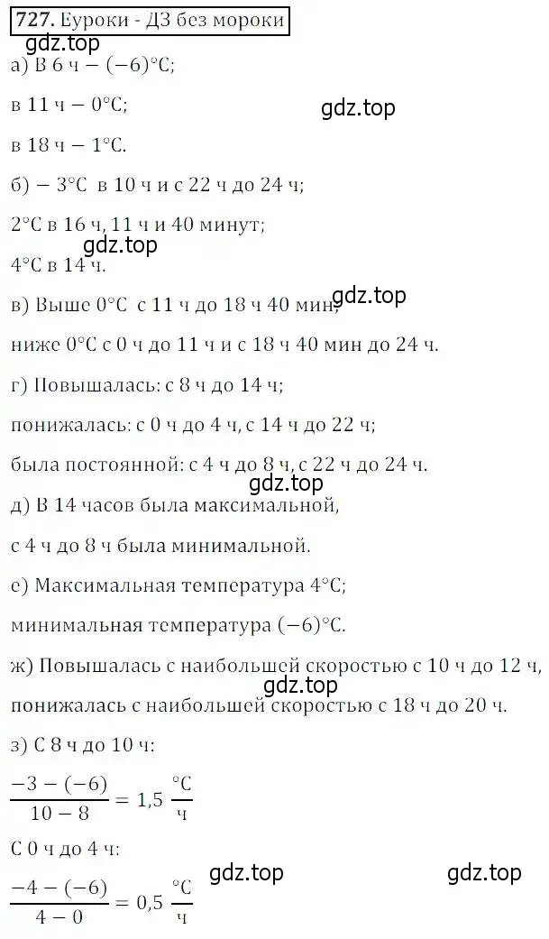 Решение 3. номер 727 (страница 229) гдз по алгебре 8 класс Дорофеев, Суворова, учебник