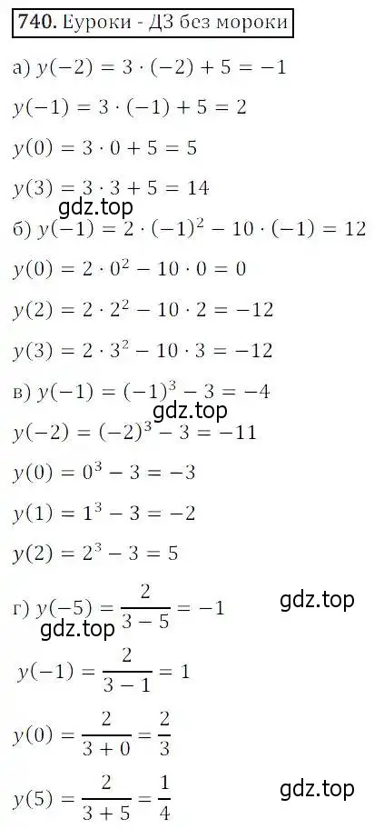 Решение 3. номер 740 (страница 240) гдз по алгебре 8 класс Дорофеев, Суворова, учебник