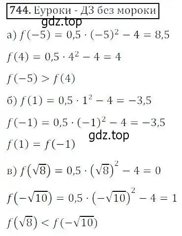 Решение 3. номер 744 (страница 240) гдз по алгебре 8 класс Дорофеев, Суворова, учебник