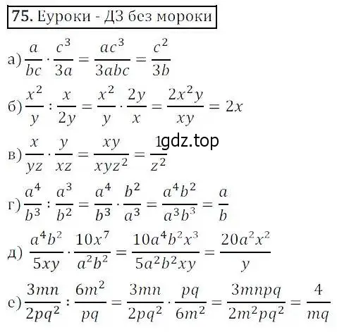 Решение 3. номер 75 (страница 25) гдз по алгебре 8 класс Дорофеев, Суворова, учебник