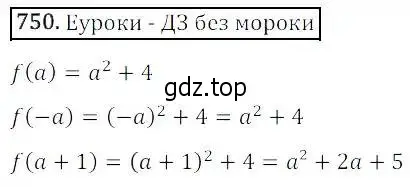 Решение 3. номер 750 (страница 241) гдз по алгебре 8 класс Дорофеев, Суворова, учебник