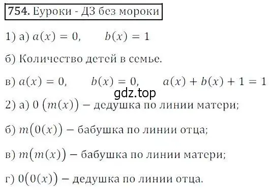 Решение 3. номер 754 (страница 242) гдз по алгебре 8 класс Дорофеев, Суворова, учебник