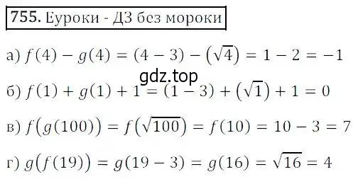 Решение 3. номер 755 (страница 242) гдз по алгебре 8 класс Дорофеев, Суворова, учебник