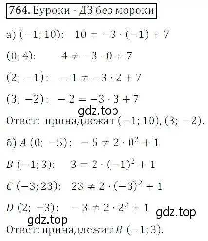 Решение 3. номер 764 (страница 247) гдз по алгебре 8 класс Дорофеев, Суворова, учебник