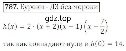 Решение 3. номер 787 (страница 254) гдз по алгебре 8 класс Дорофеев, Суворова, учебник