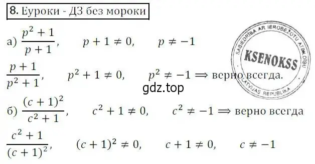 Решение 3. номер 8 (страница 7) гдз по алгебре 8 класс Дорофеев, Суворова, учебник