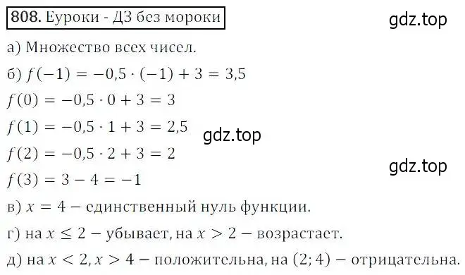 Решение 3. номер 808 (страница 263) гдз по алгебре 8 класс Дорофеев, Суворова, учебник