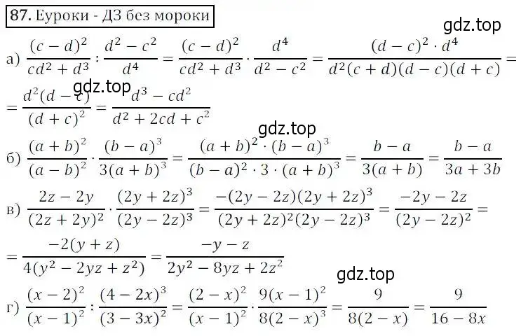 Решение 3. номер 87 (страница 27) гдз по алгебре 8 класс Дорофеев, Суворова, учебник