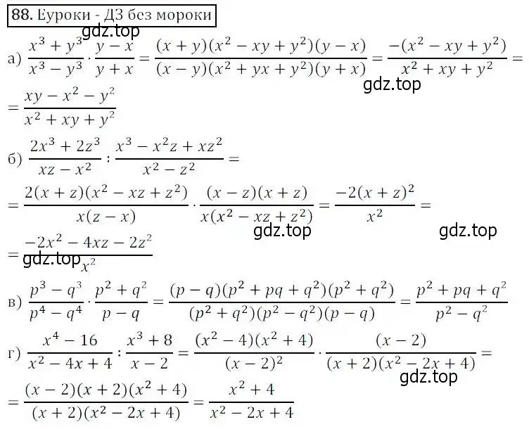 Решение 3. номер 88 (страница 28) гдз по алгебре 8 класс Дорофеев, Суворова, учебник