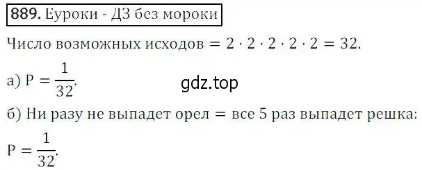 Решение 3. номер 889 (страница 299) гдз по алгебре 8 класс Дорофеев, Суворова, учебник