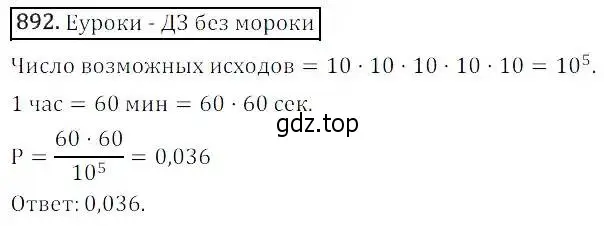 Решение 3. номер 892 (страница 299) гдз по алгебре 8 класс Дорофеев, Суворова, учебник