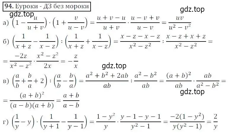 Решение 3. номер 94 (страница 30) гдз по алгебре 8 класс Дорофеев, Суворова, учебник