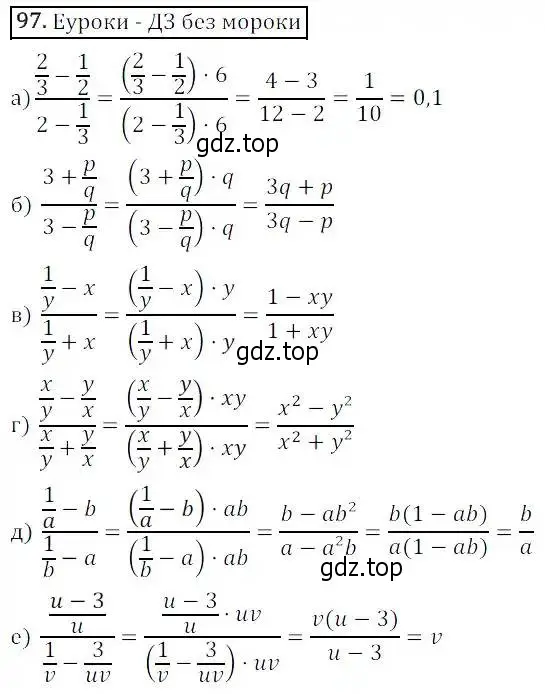 Решение 3. номер 97 (страница 31) гдз по алгебре 8 класс Дорофеев, Суворова, учебник