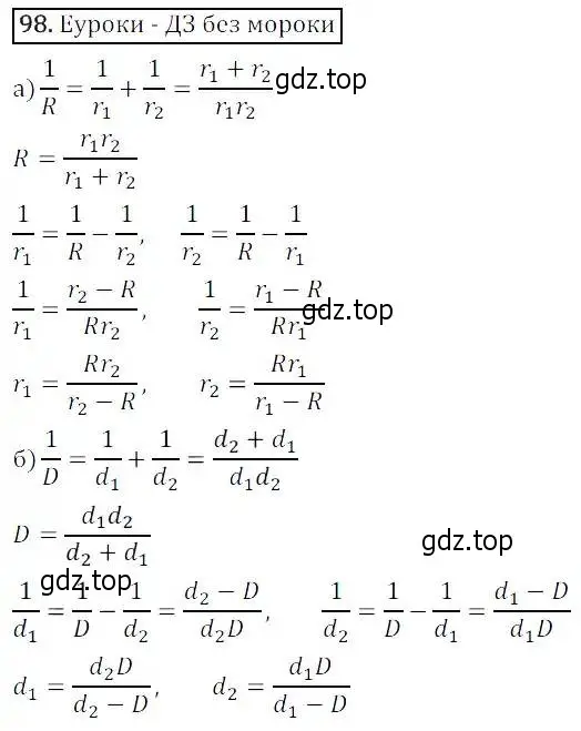 Решение 3. номер 98 (страница 31) гдз по алгебре 8 класс Дорофеев, Суворова, учебник