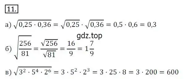 Решение 3. номер 11 (страница 117) гдз по алгебре 8 класс Дорофеев, Суворова, учебник