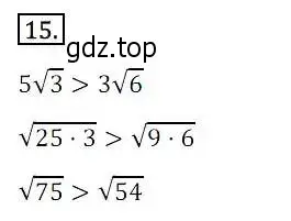 Решение 3. номер 15 (страница 117) гдз по алгебре 8 класс Дорофеев, Суворова, учебник