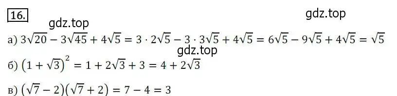 Решение 3. номер 16 (страница 117) гдз по алгебре 8 класс Дорофеев, Суворова, учебник
