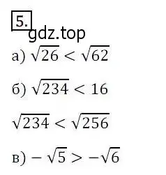 Решение 3. номер 5 (страница 116) гдз по алгебре 8 класс Дорофеев, Суворова, учебник