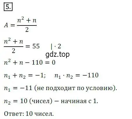 Решение 3. номер 5 (страница 165) гдз по алгебре 8 класс Дорофеев, Суворова, учебник