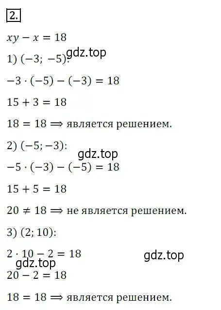 Решение 3. номер 2 (страница 222) гдз по алгебре 8 класс Дорофеев, Суворова, учебник