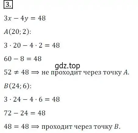 Решение 3. номер 3 (страница 222) гдз по алгебре 8 класс Дорофеев, Суворова, учебник