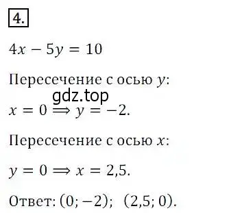 Решение 3. номер 4 (страница 222) гдз по алгебре 8 класс Дорофеев, Суворова, учебник