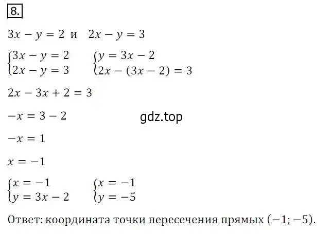 Решение 3. номер 8 (страница 222) гдз по алгебре 8 класс Дорофеев, Суворова, учебник