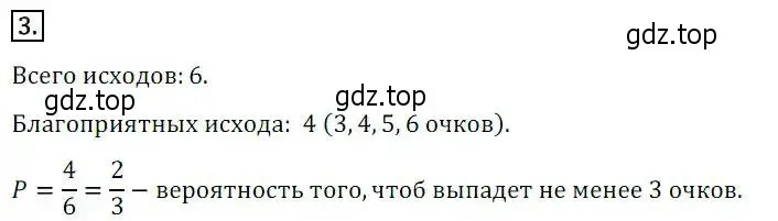 Решение 3. номер 3 (страница 304) гдз по алгебре 8 класс Дорофеев, Суворова, учебник