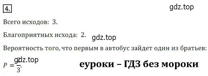 Решение 3. номер 4 (страница 304) гдз по алгебре 8 класс Дорофеев, Суворова, учебник