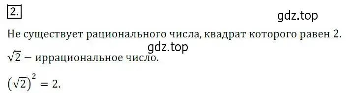 Решение 3. номер 2 (страница 115) гдз по алгебре 8 класс Дорофеев, Суворова, учебник