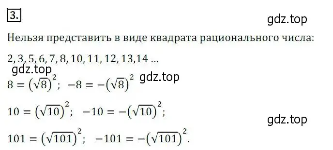 Решение 3. номер 3 (страница 115) гдз по алгебре 8 класс Дорофеев, Суворова, учебник