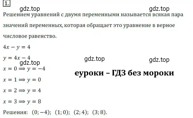 Решение 3. номер 1 (страница 221) гдз по алгебре 8 класс Дорофеев, Суворова, учебник