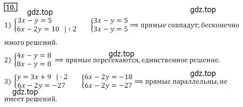 Решение 3. номер 10 (страница 221) гдз по алгебре 8 класс Дорофеев, Суворова, учебник