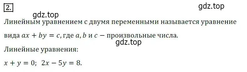 Решение 3. номер 2 (страница 221) гдз по алгебре 8 класс Дорофеев, Суворова, учебник