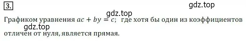 Решение 3. номер 3 (страница 221) гдз по алгебре 8 класс Дорофеев, Суворова, учебник